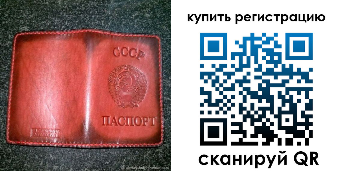 временная регистрация купить в Ельне