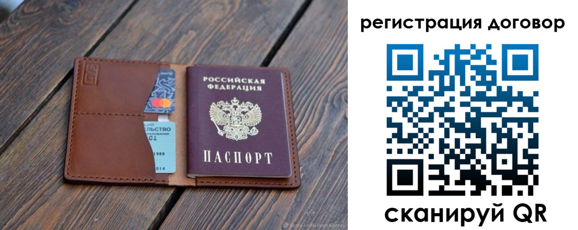 регистрация в Ельне