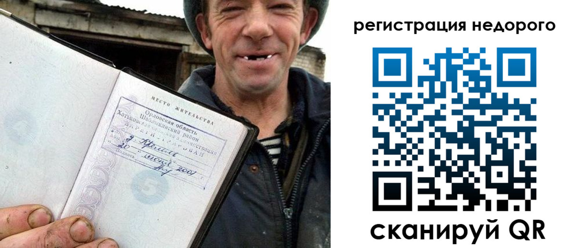 прописка для военкомата в Ельне