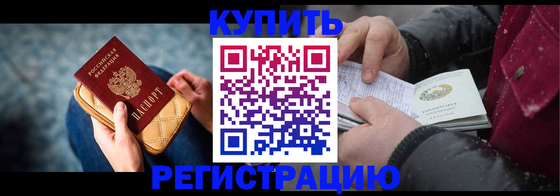 прописка паспорт в Ельне
