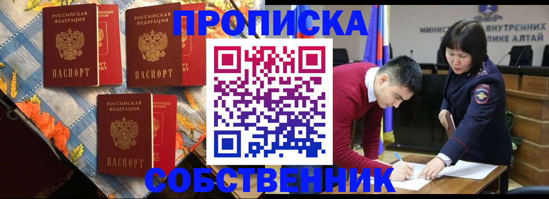 временная регистрация гарантия в Ельне